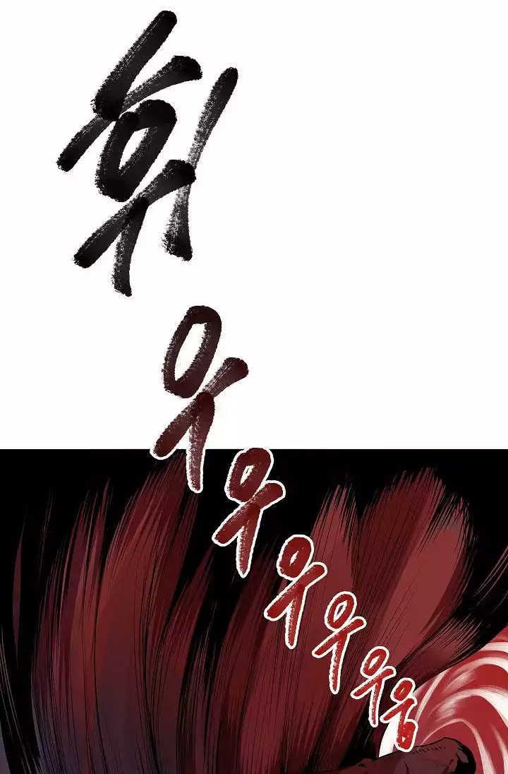 Otherworldly Sword King’s Survival Records chapter 11